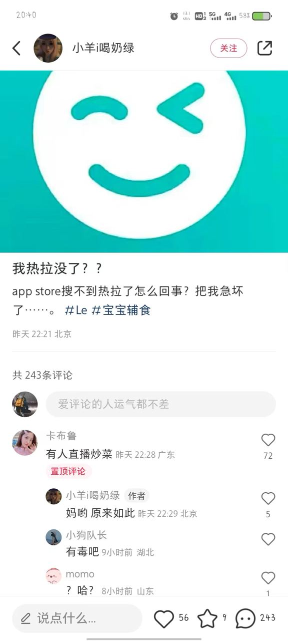 图片[2]-女同热拉因为有人在线直播炒菜取水被迫下架-618论坛