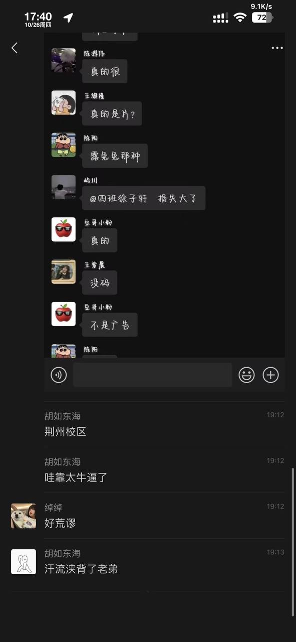 图片[4]-长江大学某学院给学生进行反诈培训 培训现场竟成了黄片播放现场！-618论坛