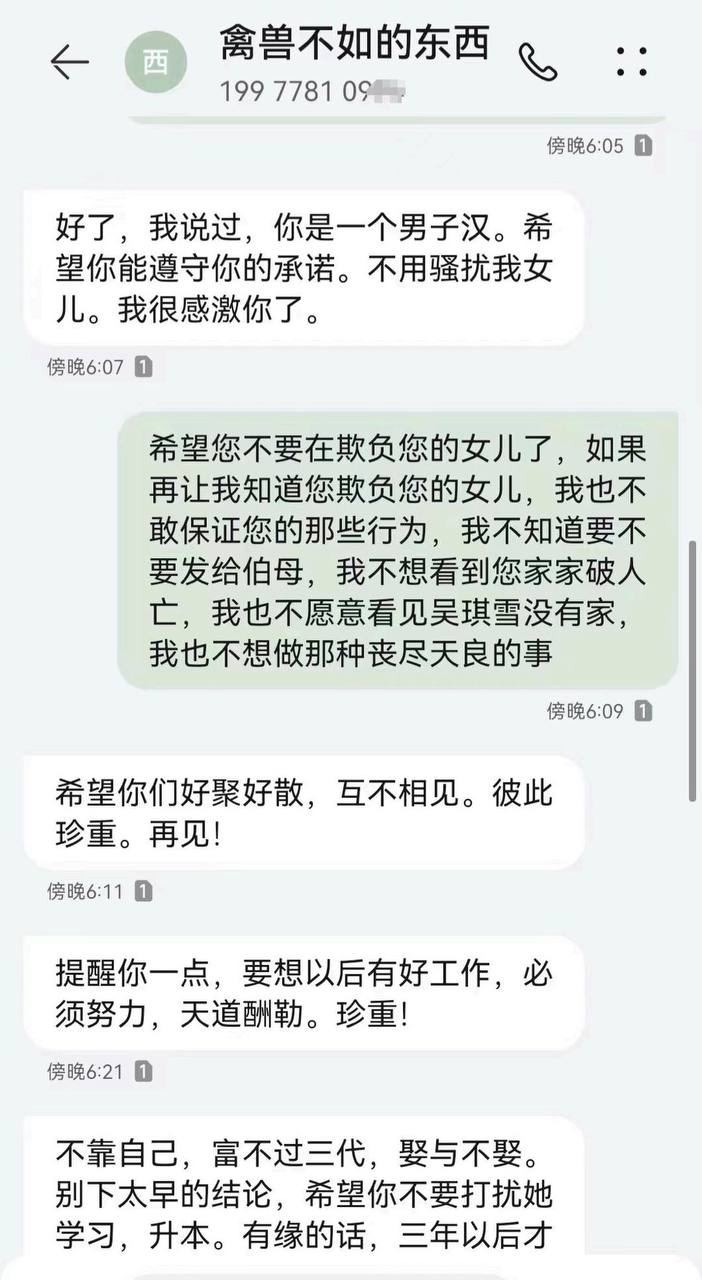 图片[14]-相当炸裂女生有男朋友还五年了，居然还和自己父亲不清不楚-618论坛