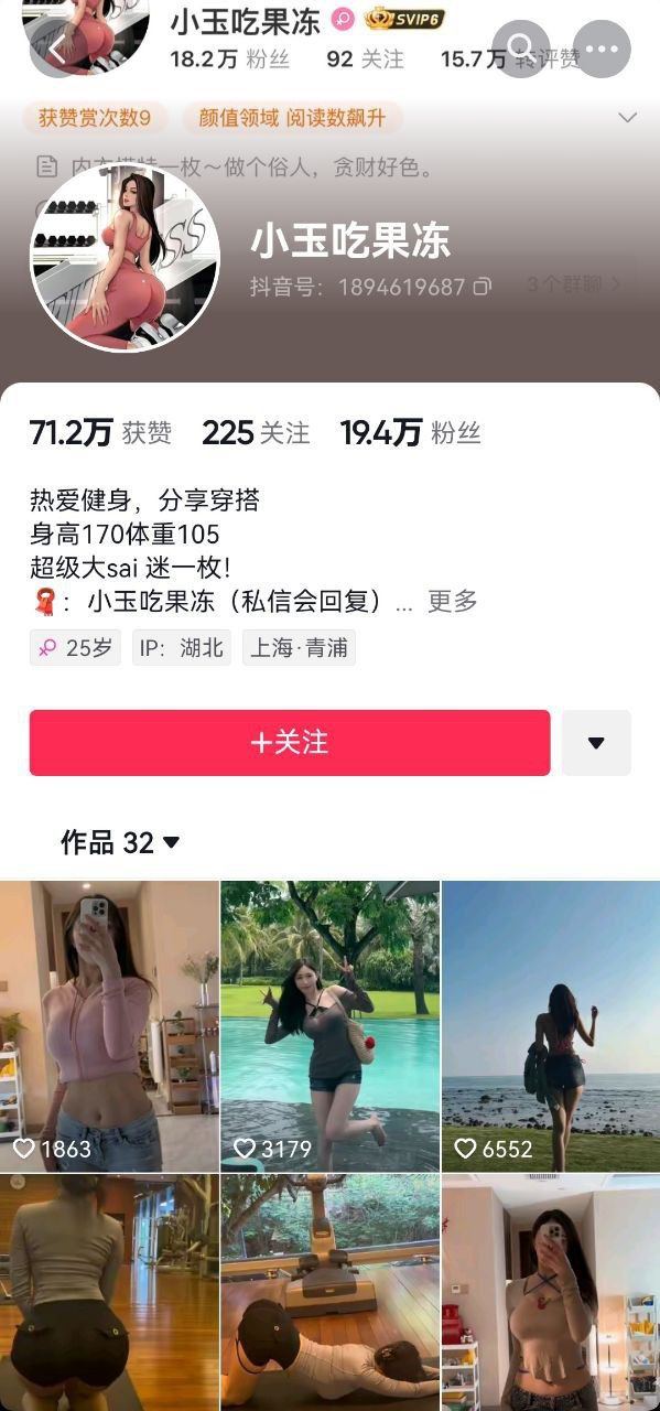 抖音网红小玉吃果冻性感流出-618论坛