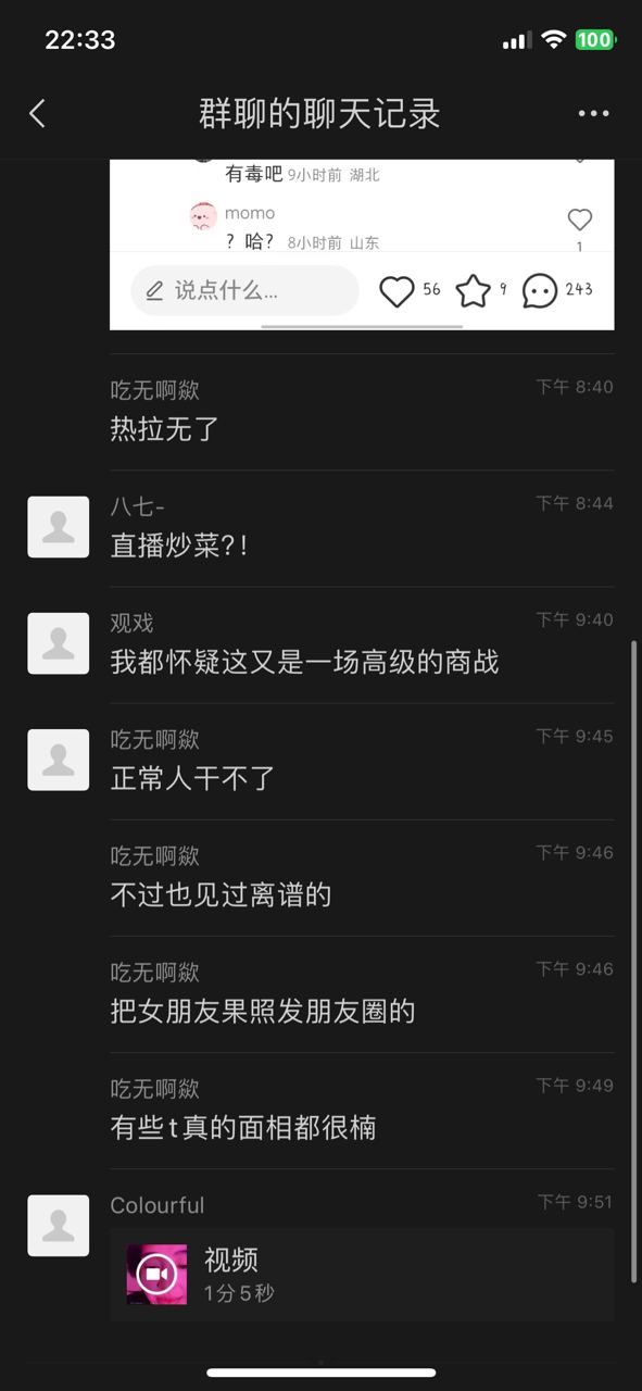 图片[3]-女同热拉因为有人在线直播炒菜取水被迫下架-618论坛