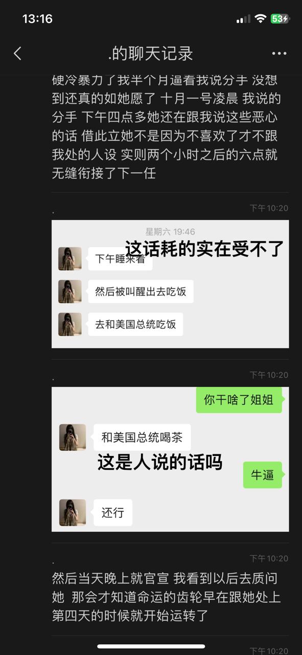 图片[2]-山西应用科技学院传媒学院与渣女相处一个月被绿了半个月-618论坛