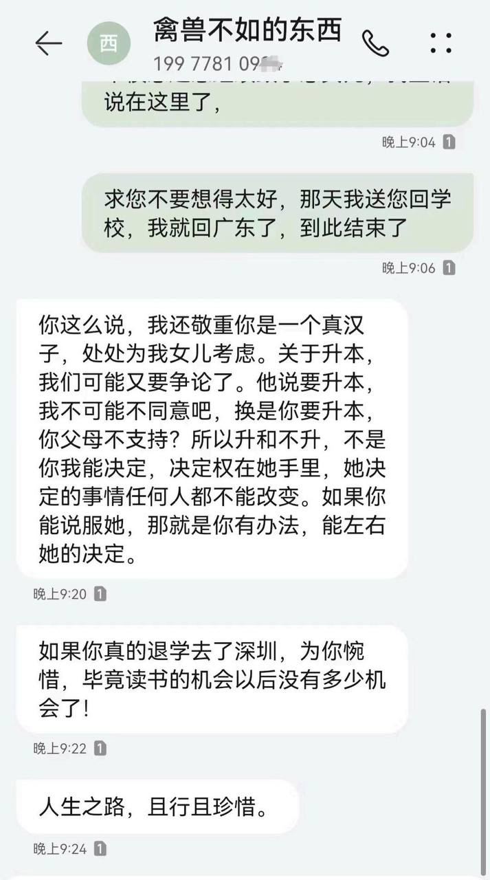 图片[16]-相当炸裂女生有男朋友还五年了，居然还和自己父亲不清不楚-618论坛