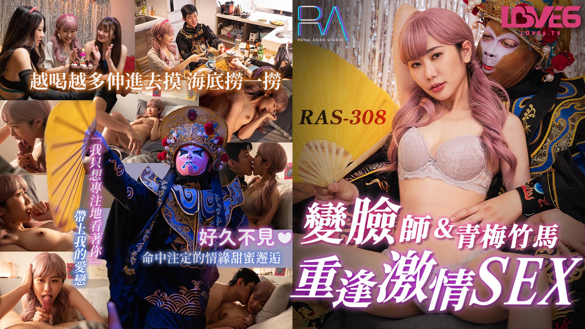 皇家华人外送变脸师与青梅竹马的重逢激情SEX-618论坛