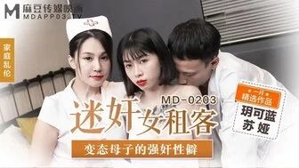 迷姦女租客 變態母子的強姦性僻-618论坛