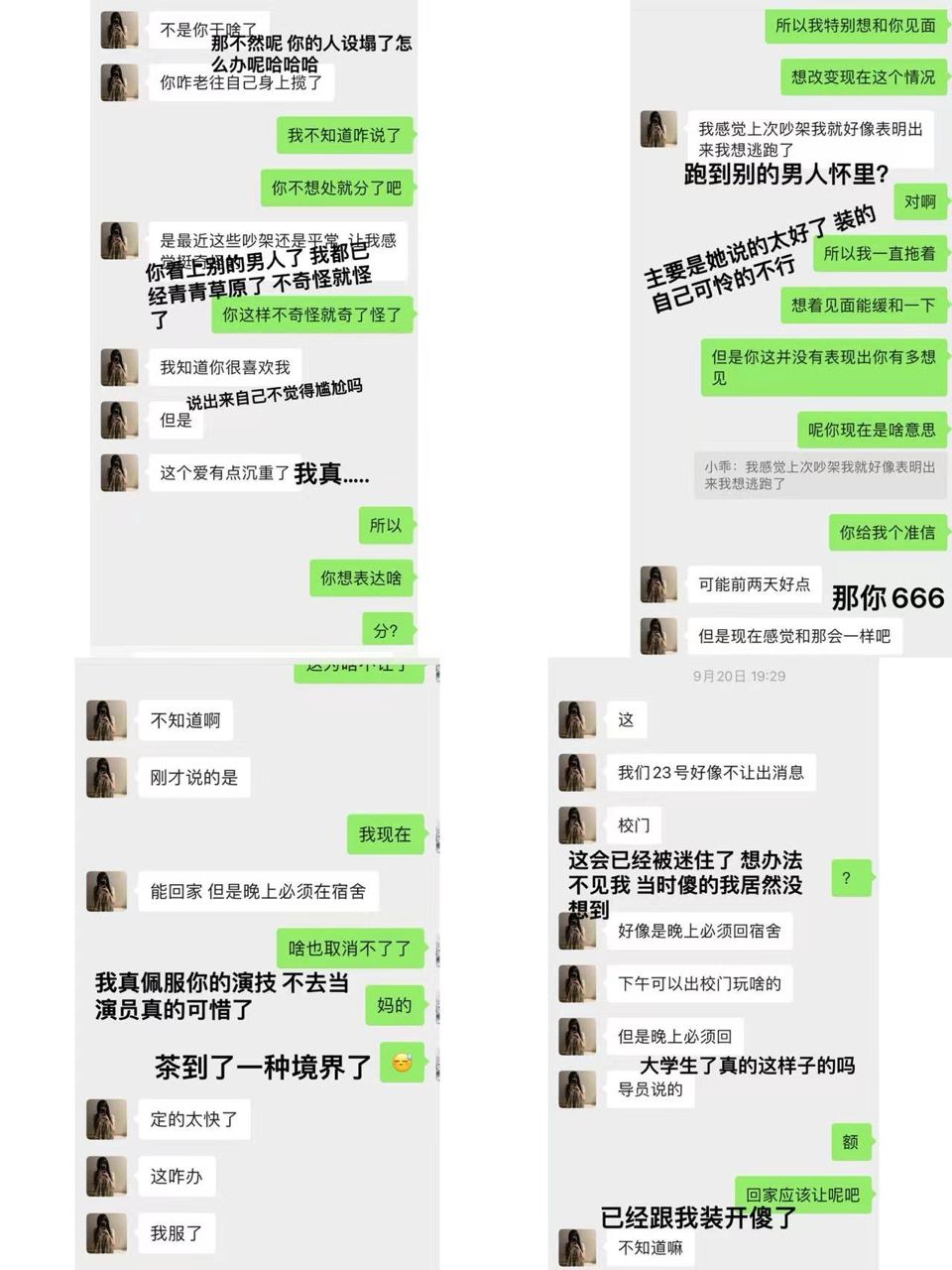 图片[4]-山西应用科技学院传媒学院与渣女相处一个月被绿了半个月-618论坛