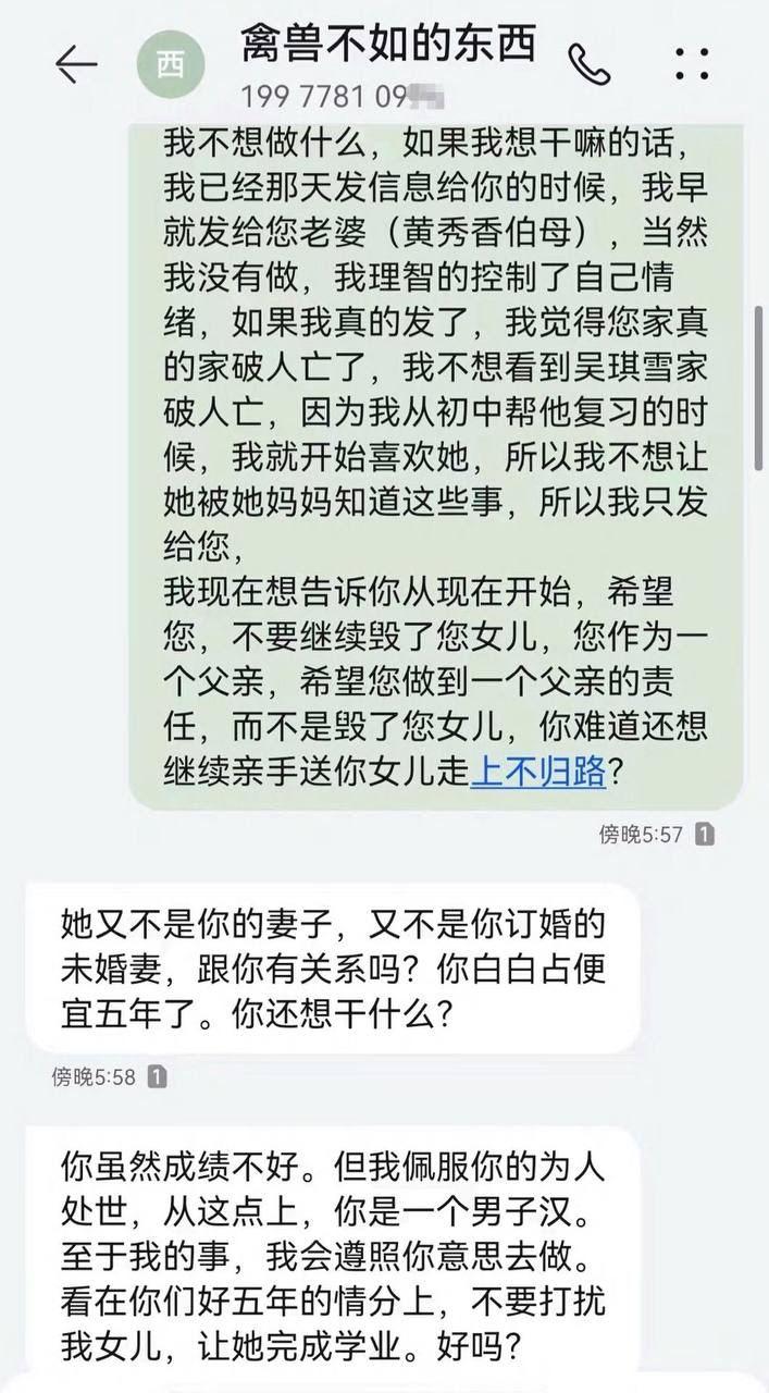 图片[12]-相当炸裂女生有男朋友还五年了，居然还和自己父亲不清不楚-618论坛