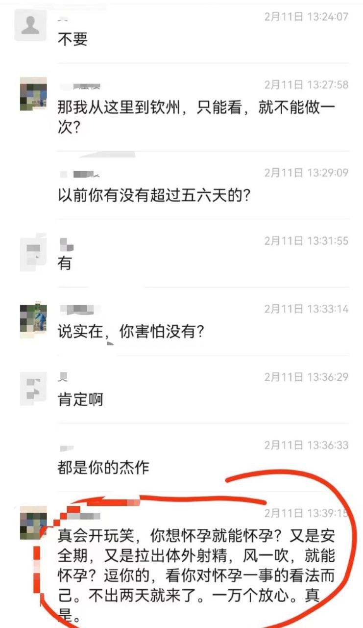 图片[18]-相当炸裂女生有男朋友还五年了，居然还和自己父亲不清不楚-618论坛